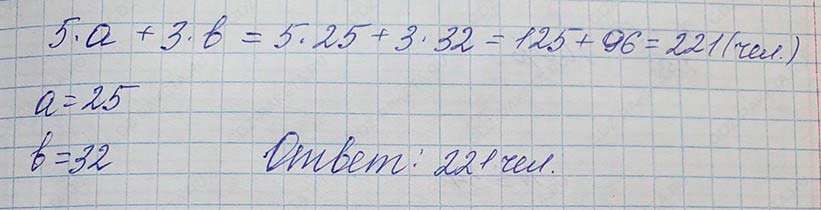 Решение по алгебре 7 класса учебник Макарычев номер 48 ответ Алгебра 7 класс учебник Макарычев номер 48 ответ