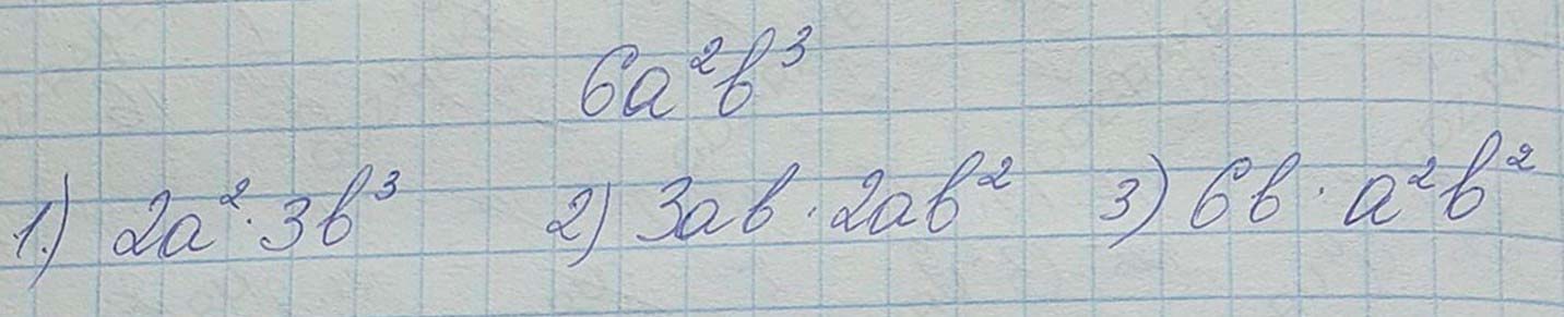 Решение по алгебре 7 класса учебник Макарычев номер 485 ответ Алгебра 7 класс учебник Макарычев номер 485 ответ