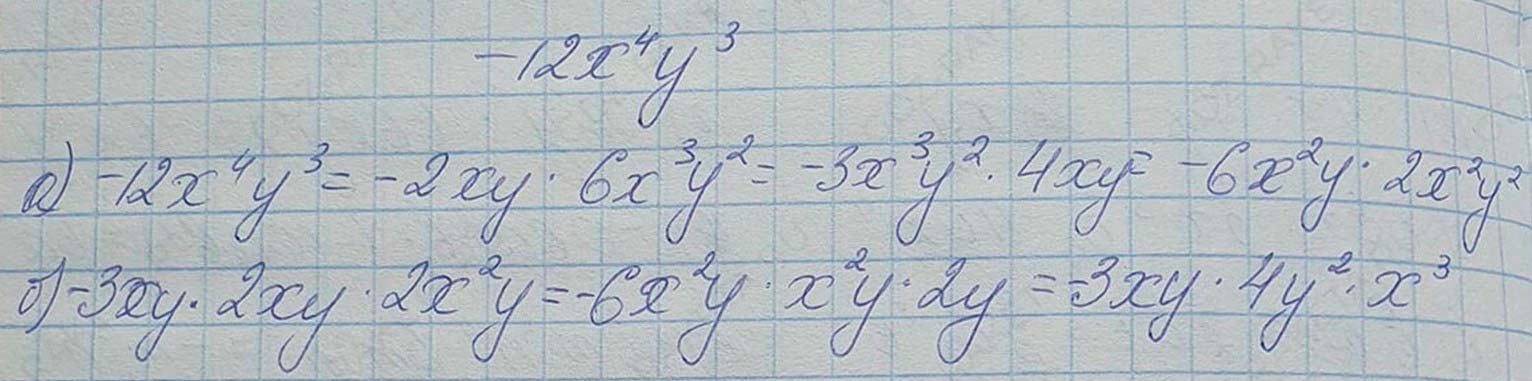 Решение по алгебре 7 класса учебник Макарычев номер 486 ответ Алгебра 7 класс учебник Макарычев номер 486 ответ