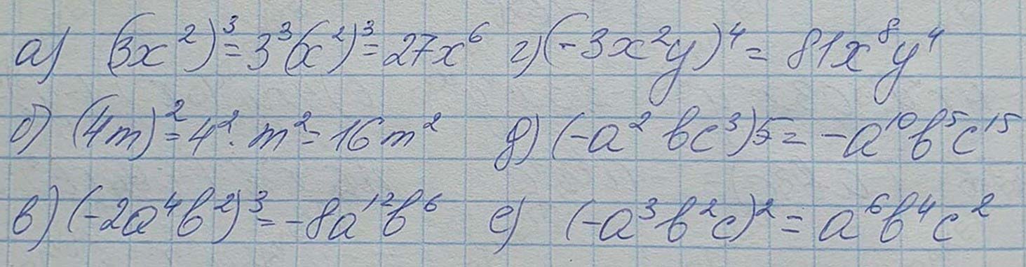 Решение по алгебре 7 класса учебник Макарычев номер 487 ответ Алгебра 7 класс учебник Макарычев номер 487 ответ