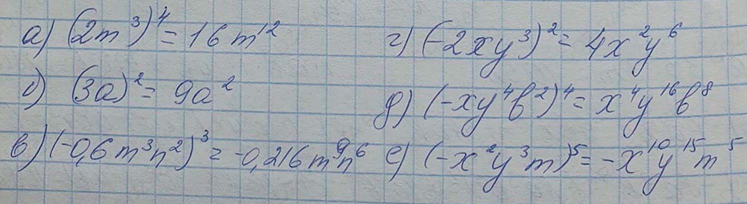 Решение по алгебре 7 класса учебник Макарычев номер 488 ответ Алгебра 7 класс учебник Макарычев номер 488 ответ