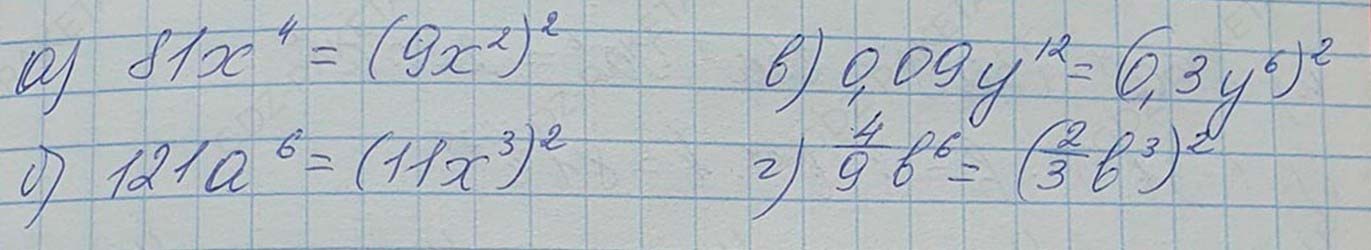 Решение по алгебре 7 класса учебник Макарычев номер 490 ответ Алгебра 7 класс учебник Макарычев номер 490 ответ