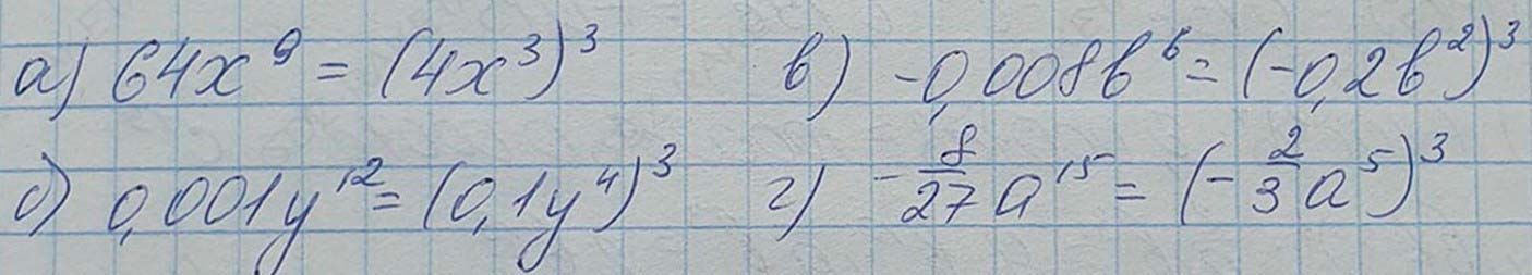 Решение по алгебре 7 класса учебник Макарычев номер 491 ответ Алгебра 7 класс учебник Макарычев номер 491 ответ