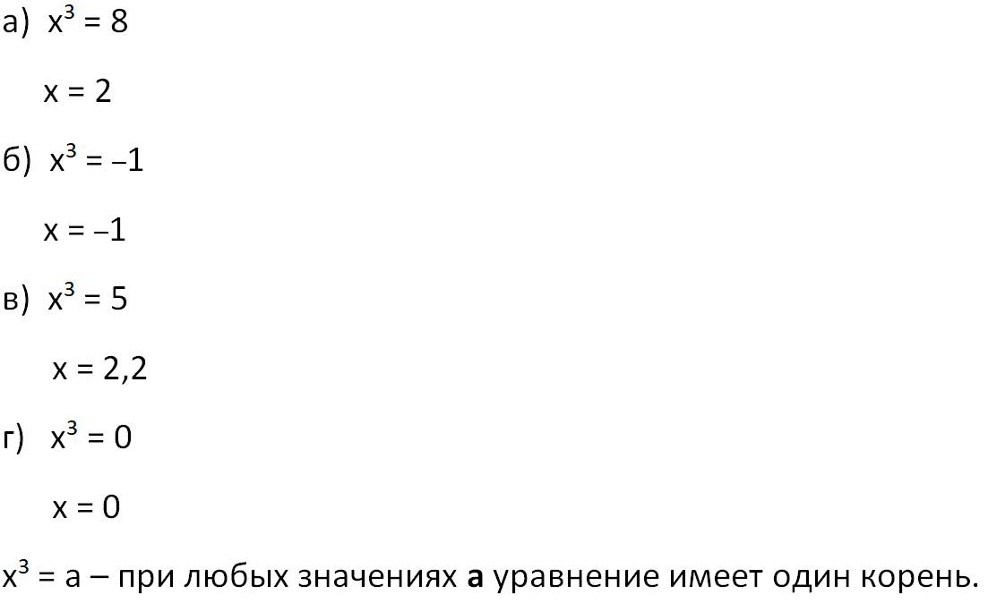 Решение по алгебре 7 класса учебник Макарычев номер 510 ответ Алгебра 7 класс учебник Макарычев номер 510 ответ