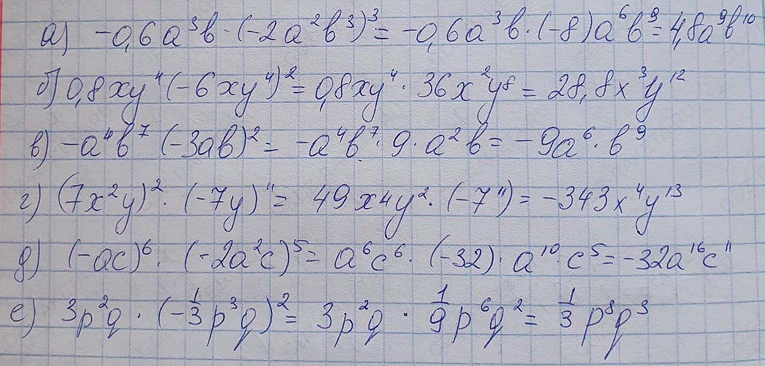 Решение по алгебре 7 класса учебник Макарычев номер 514 ответ Алгебра 7 класс учебник Макарычев номер 514 ответ