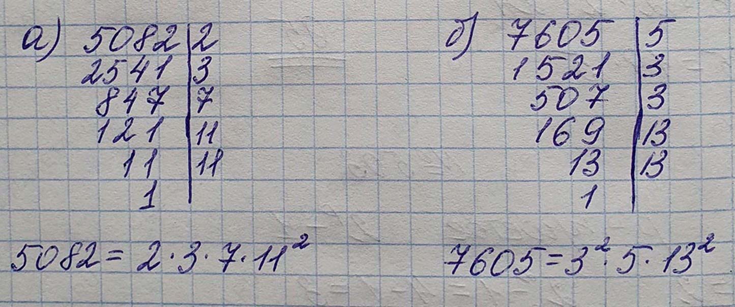 Решение по алгебре 7 класса учебник Макарычев номер 520 ответ Алгебра 7 класс учебник Макарычев номер 520 ответ