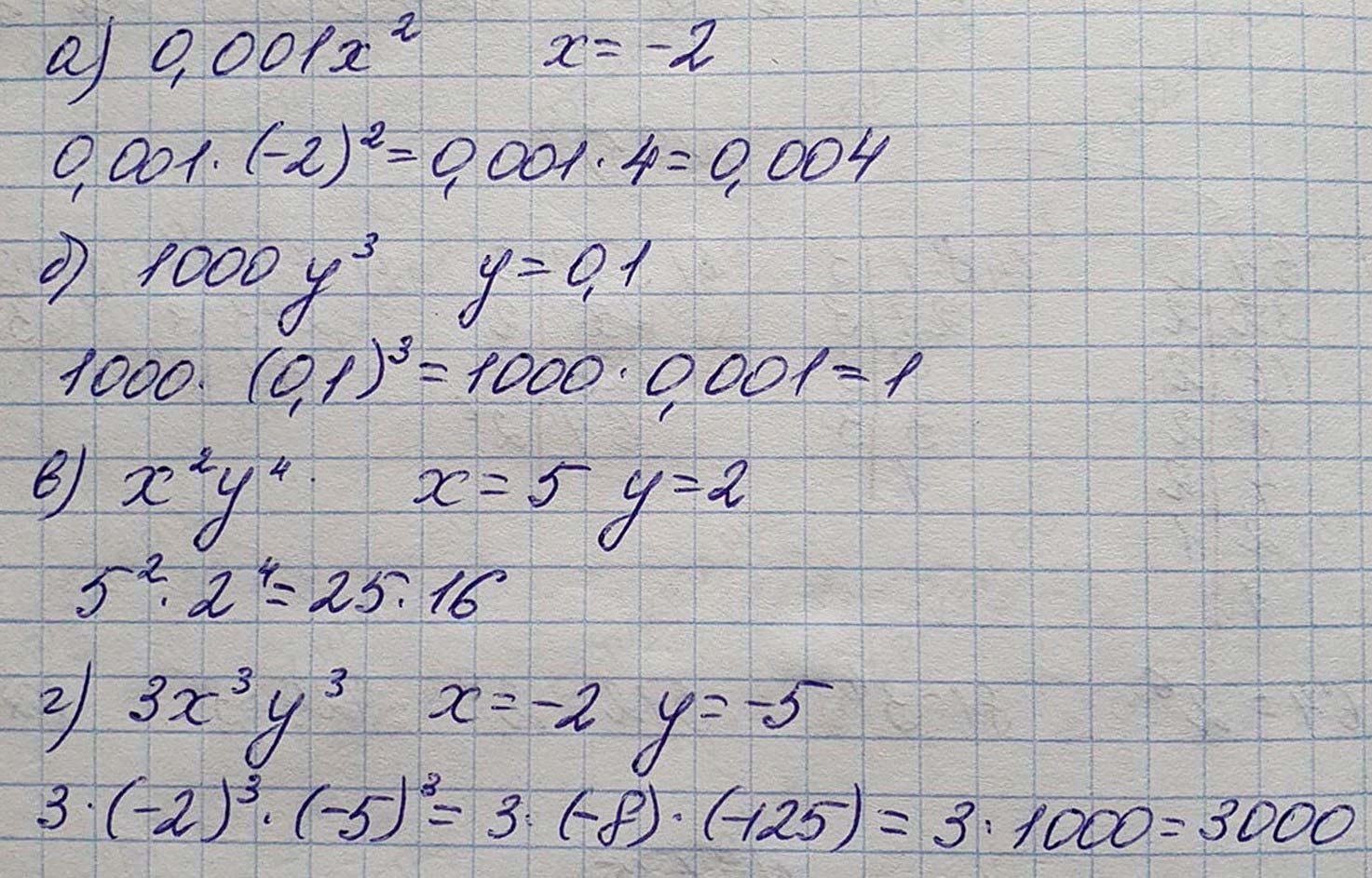 Решение по алгебре 7 класса учебник Макарычев номер 532 ответ Алгебра 7 класс учебник Макарычев номер 532 ответ