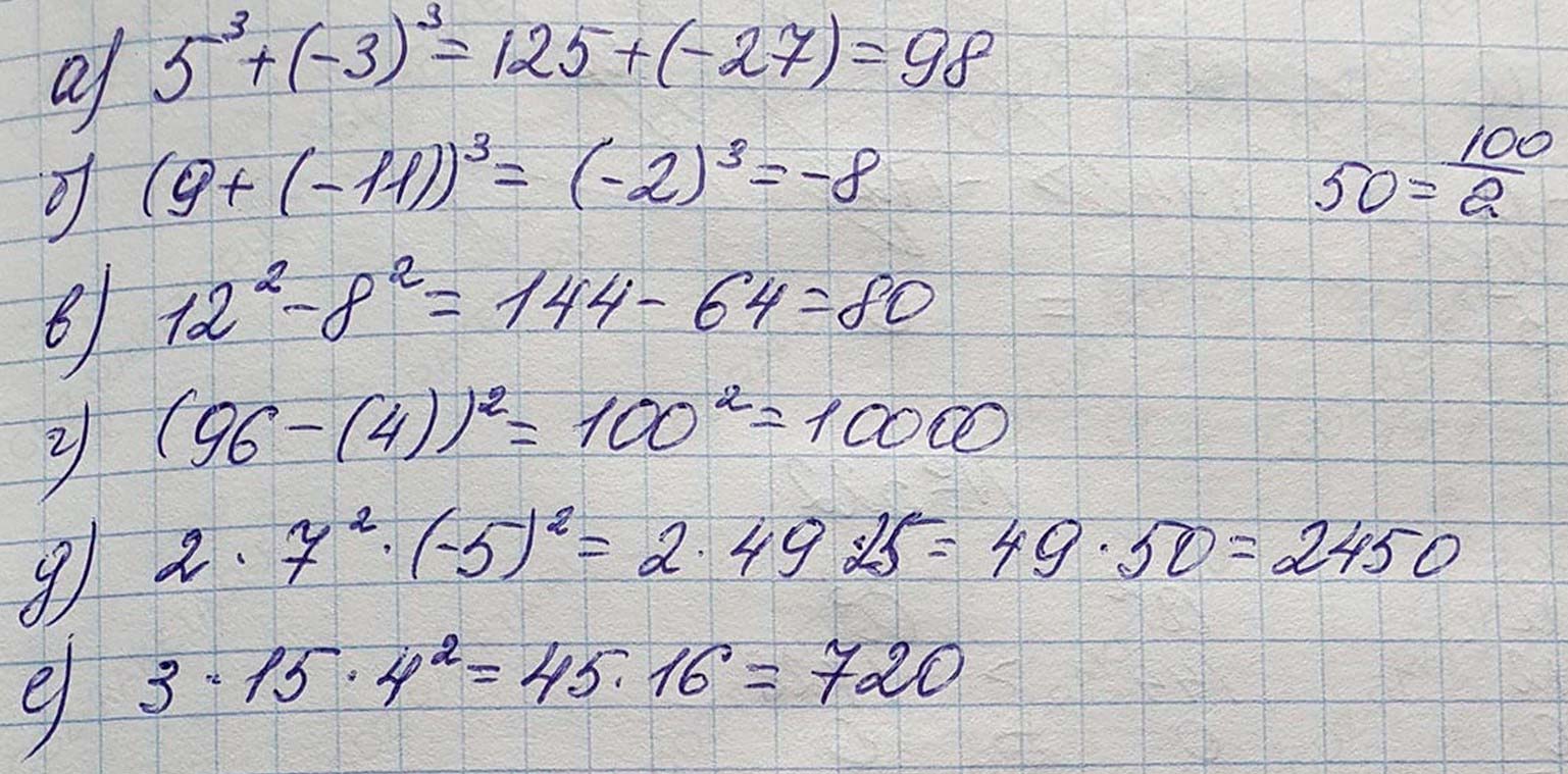 Решение по алгебре 7 класса учебник Макарычев номер 534 ответ Алгебра 7 класс учебник Макарычев номер 534 ответ