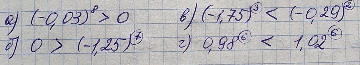 Решение по алгебре 7 класса учебник Макарычев номер 535 ответ Алгебра 7 класс учебник Макарычев номер 535 ответ