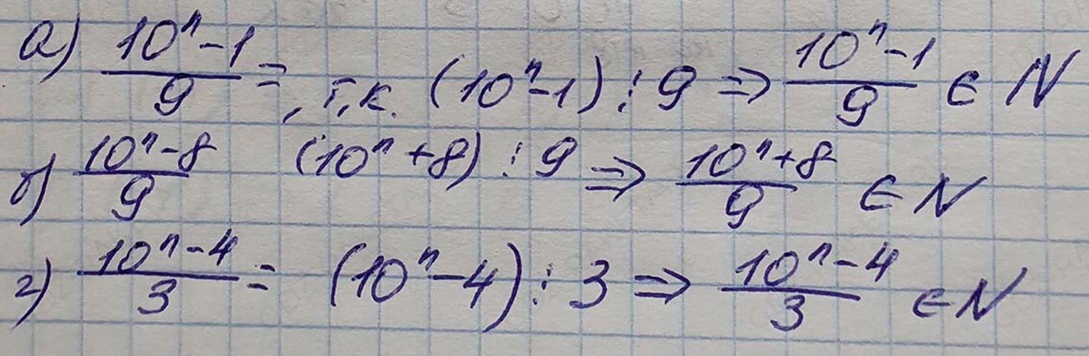 Решение по алгебре 7 класса учебник Макарычев номер 539 ответ Алгебра 7 класс учебник Макарычев номер 539 ответ