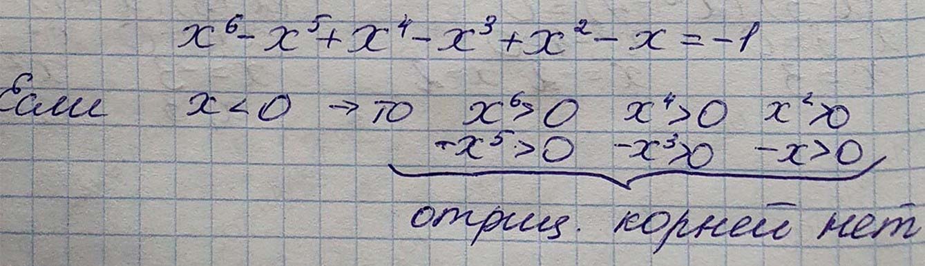 Решение по алгебре 7 класса учебник Макарычев номер 544 ответ Алгебра 7 класс учебник Макарычев номер 544 ответ