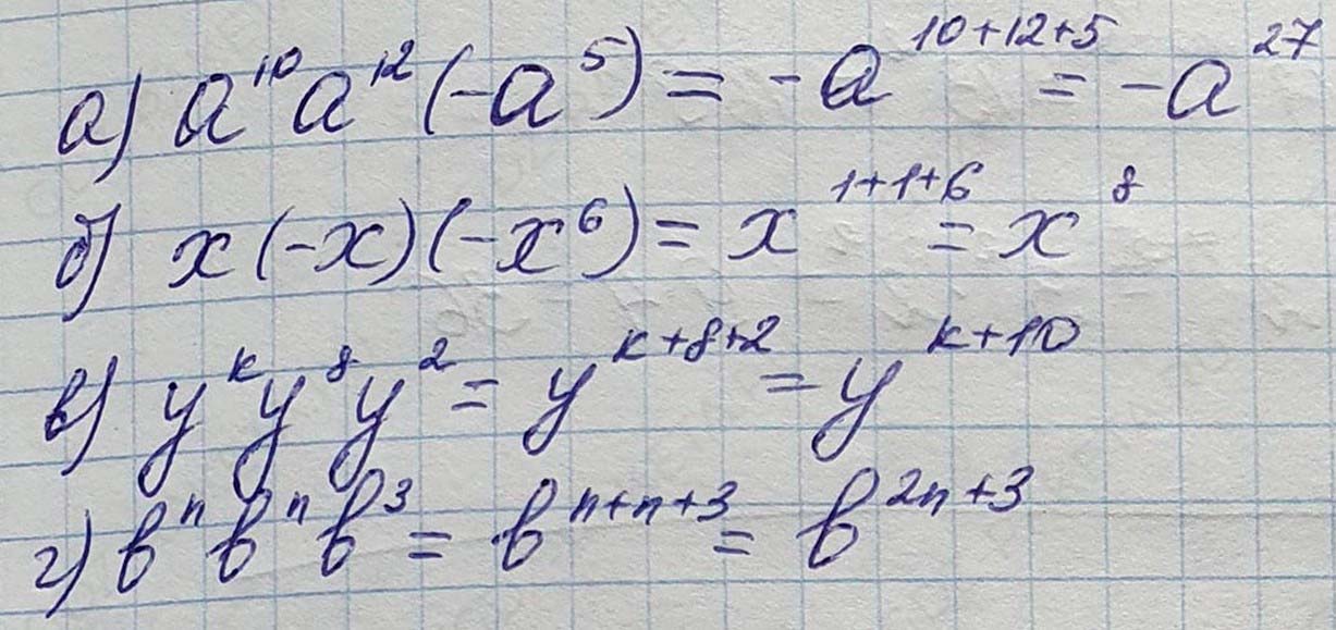Решение по алгебре 7 класса учебник Макарычев номер 545 ответ Алгебра 7 класс учебник Макарычев номер 545 ответ