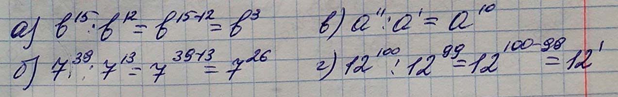 Решение по алгебре 7 класса учебник Макарычев номер 549 ответ Алгебра 7 класс учебник Макарычев номер 549 ответ