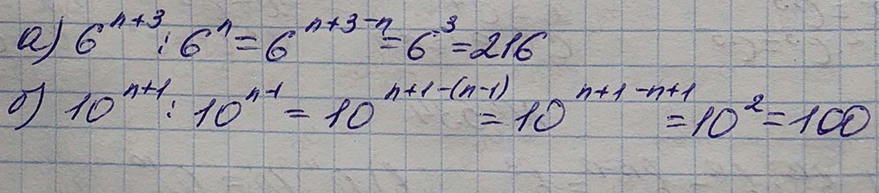 Решение по алгебре 7 класса учебник Макарычев номер 551 ответ Алгебра 7 класс учебник Макарычев номер 551 ответ