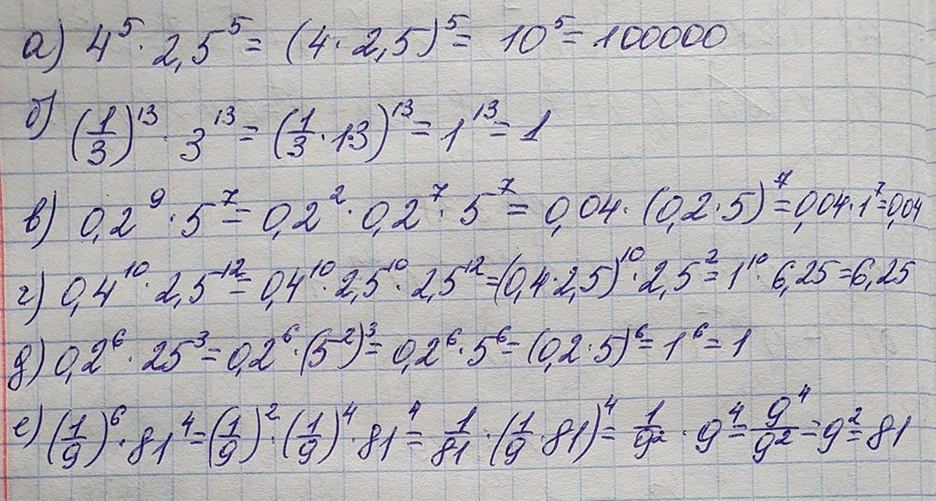 Решение по алгебре 7 класса учебник Макарычев номер 558 ответ Алгебра 7 класс учебник Макарычев номер 558 ответ