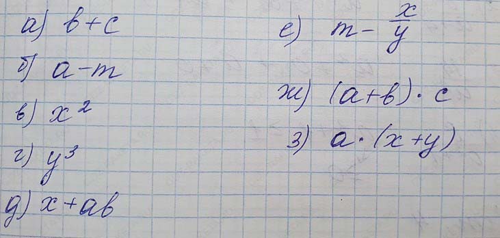Решение по алгебре 7 класса учебник Макарычев номер 56 ответ Алгебра 7 класс учебник Макарычев номер 56 ответ
