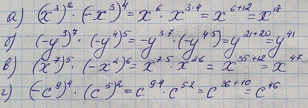 Решение по алгебре 7 класса учебник Макарычев номер 561 ответ Алгебра 7 класс учебник Макарычев номер 561 ответ