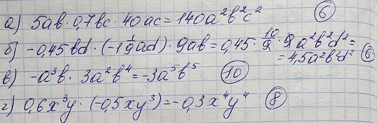 Решение по алгебре 7 класса учебник Макарычев номер 570 ответ Алгебра 7 класс учебник Макарычев номер 570 ответ