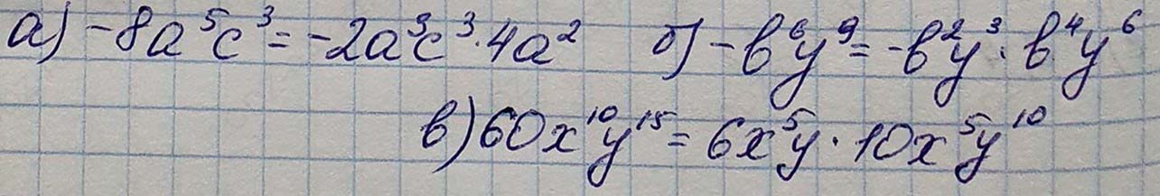 Решение по алгебре 7 класса учебник Макарычев номер 573 ответ Алгебра 7 класс учебник Макарычев номер 573 ответ