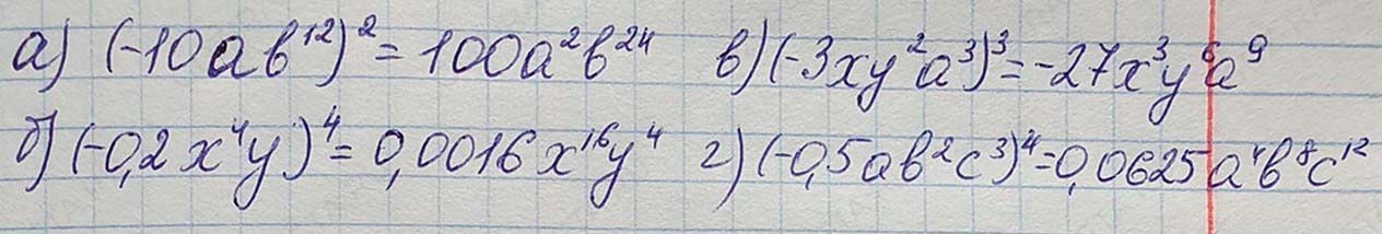 Решение по алгебре 7 класса учебник Макарычев номер 574 ответ Алгебра 7 класс учебник Макарычев номер 574 ответ