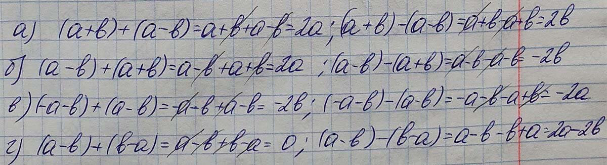 Решение по алгебре 7 класса учебник Макарычев номер 606-ответ Алгебра 7 класс Учебник Макарычев номер 606-ответ