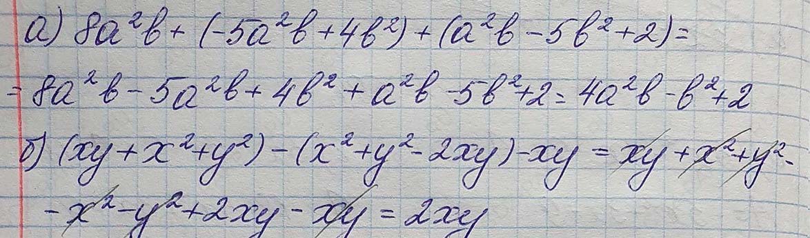 Решение по алгебре 7 класса учебник Макарычев номер 612-ответ Алгебра 7 класс Учебник Макарычев номер 612-ответ