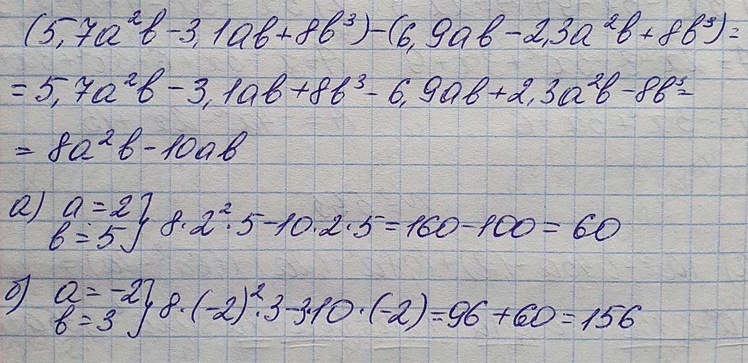 Решение по алгебре 7 класса учебник Макарычев номер 613-ответ Алгебра 7 класс Учебник Макарычев номер 613-ответ