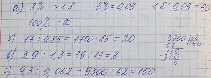 Решение по алгебре 7 класса учебник Макарычев номер 62 ответ Алгебра 7 класс учебник Макарычев номер 62 ответ