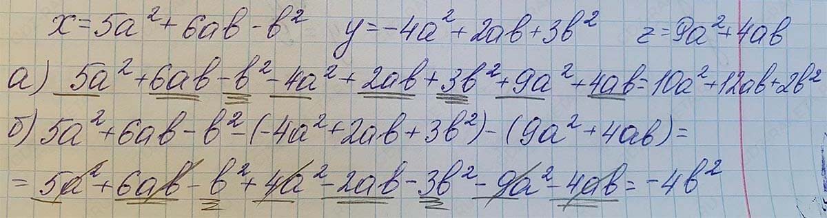 Решение по алгебре 7 класса учебник Макарычев номер 620-ответ Алгебра 7 класс Учебник Макарычев номер 620-ответ