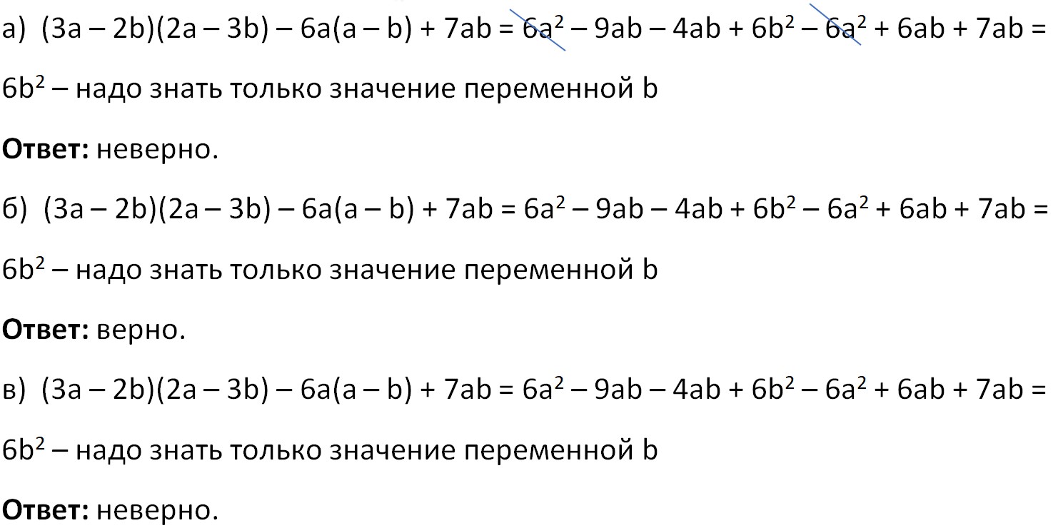 Решение по алгебре 7 класса учебник Макарычев номер 704 ответ Алгебра 7 класс учебник Макарычев номер 704 ответ