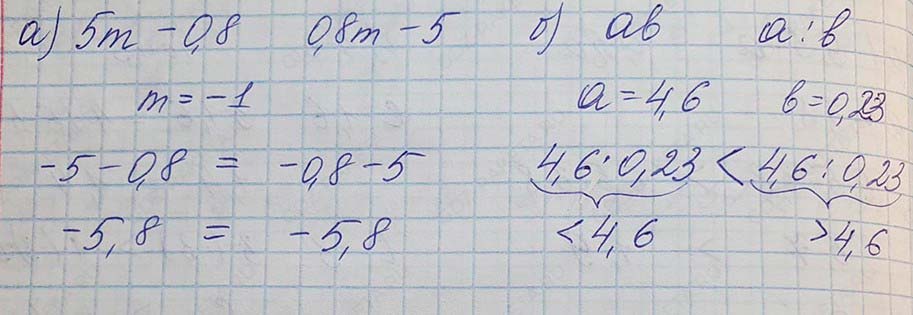 Решение по алгебре 7 класса учебник Макарычев номер 72 ответ Алгебра 7 класс учебник Макарычев номер 72 ответ