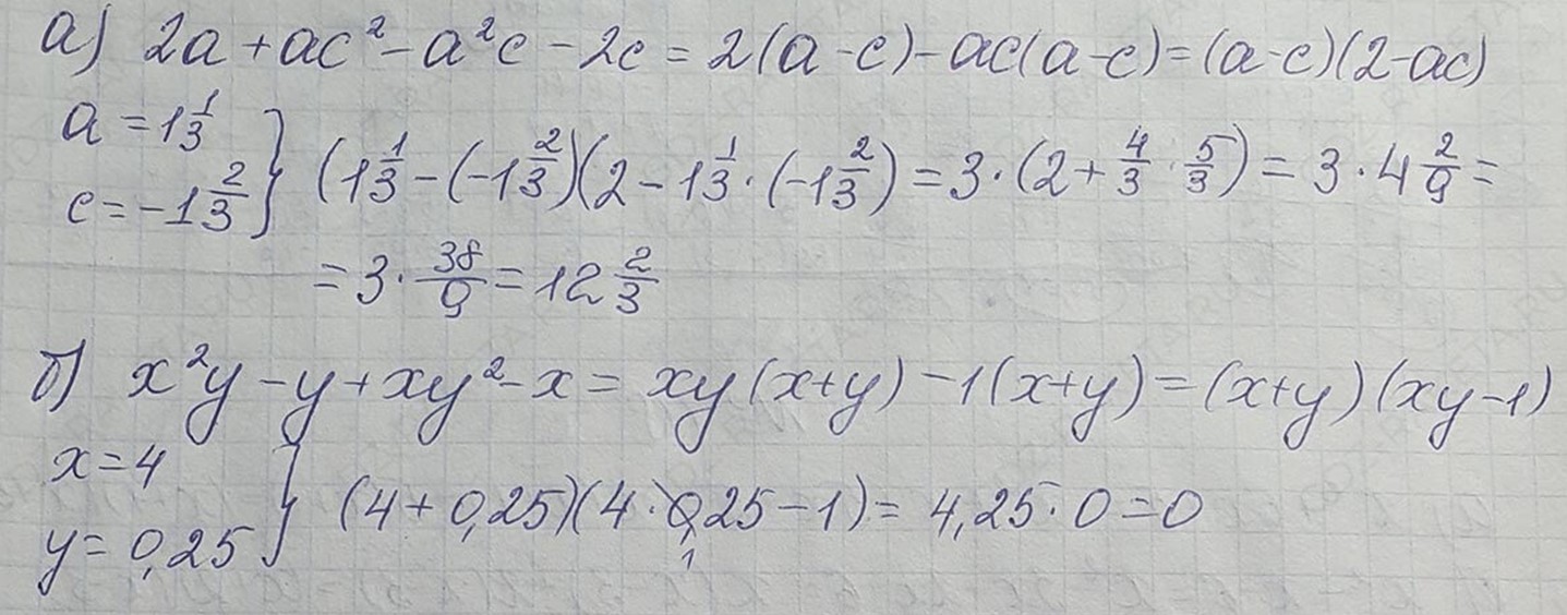 Решение по алгебре 7 класса учебник Макарычев номер 730 ответ Алгебра 7 класс учебник Макарычев номер 730 ответ