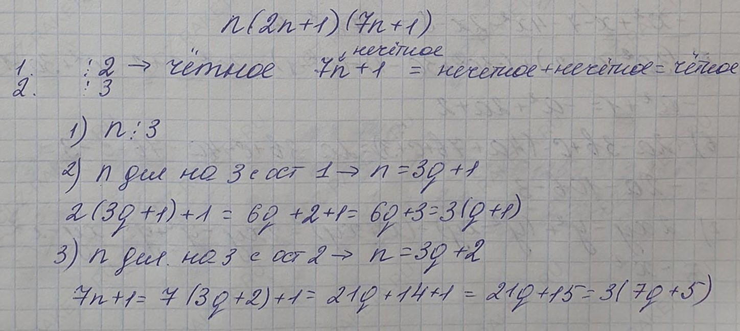 Решение по алгебре 7 класса учебник Макарычев номер 749 ответ Алгебра 7 класс учебник Макарычев номер 749 ответ