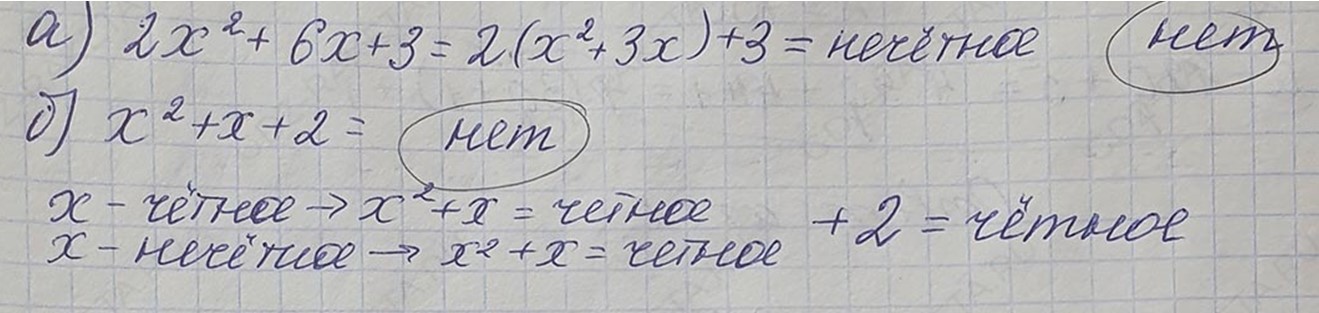 Решение по алгебре 7 класса учебник Макарычев номер 750 ответ Алгебра 7 класс учебник Макарычев номер 750 ответ