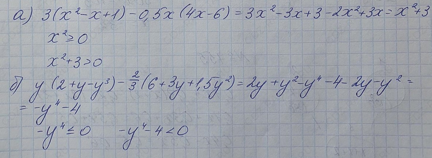 Решение по алгебре 7 класса учебник Макарычев номер 769 ответ Алгебра 7 класс учебник Макарычев номер 769 ответ