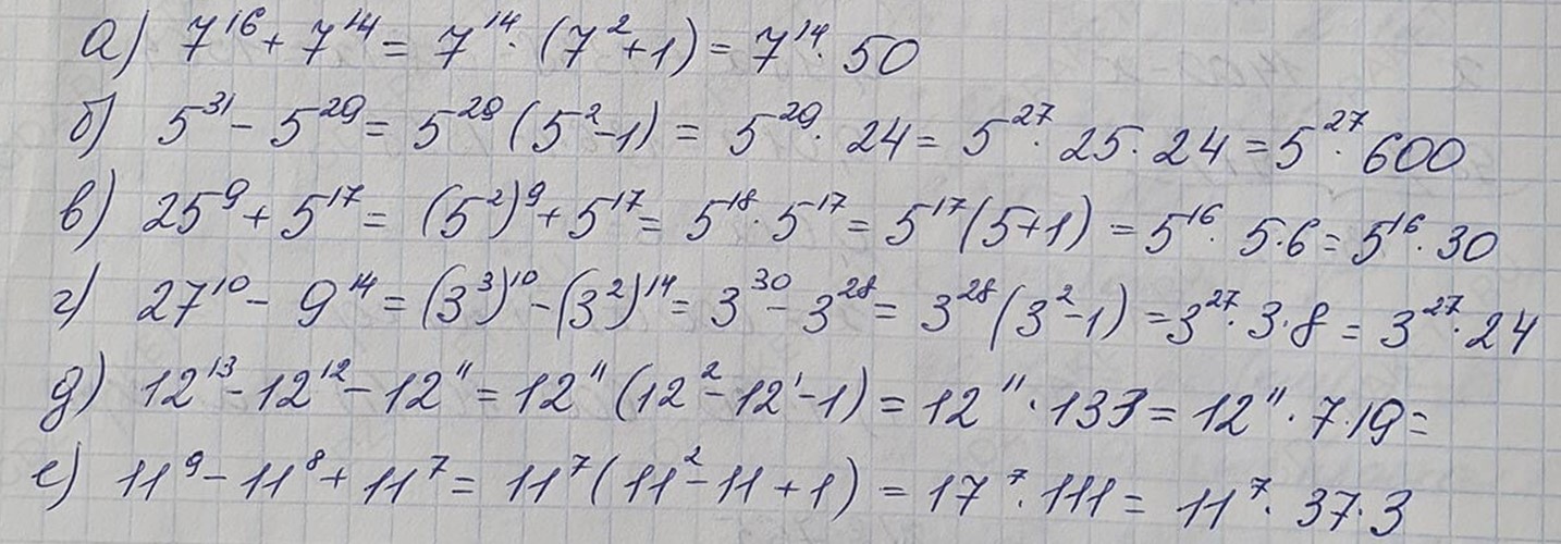 Решение по алгебре 7 класса учебник Макарычев номер 784 ответ Алгебра 7 класс учебник Макарычев номер 784 ответ