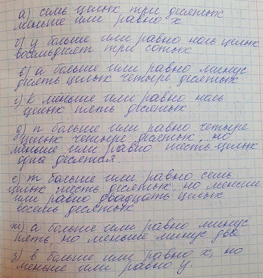 Решение по алгебре 7 класса учебник Макарычев номер 79 ответ Алгебра 7 класс учебник Макарычев номер 79 ответ