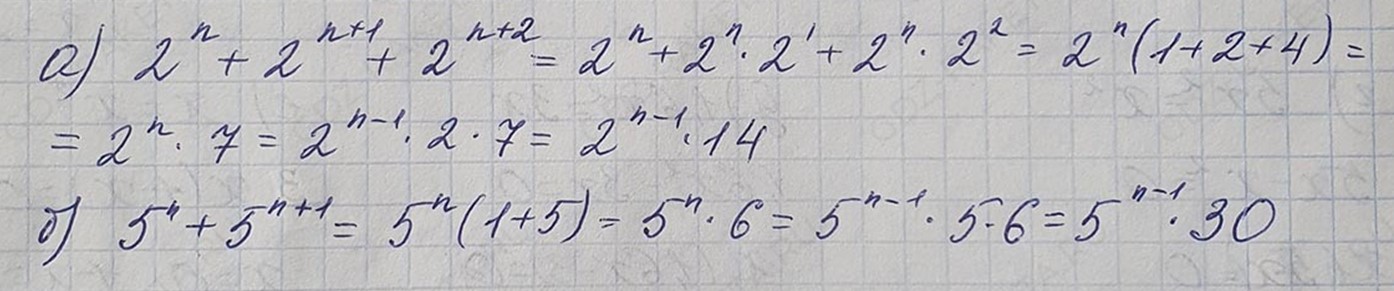 Решение по алгебре 7 класса учебник Макарычев номер 792 ответ Алгебра 7 класс учебник Макарычев номер 792 ответ