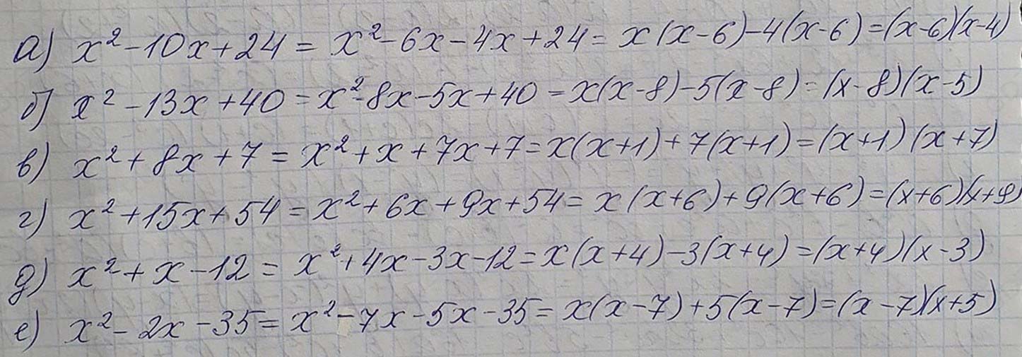 Решение по алгебре 7 класса учебник Макарычев номер 809 ответ Алгебра 7 класс учебник Макарычев номер 809 ответ