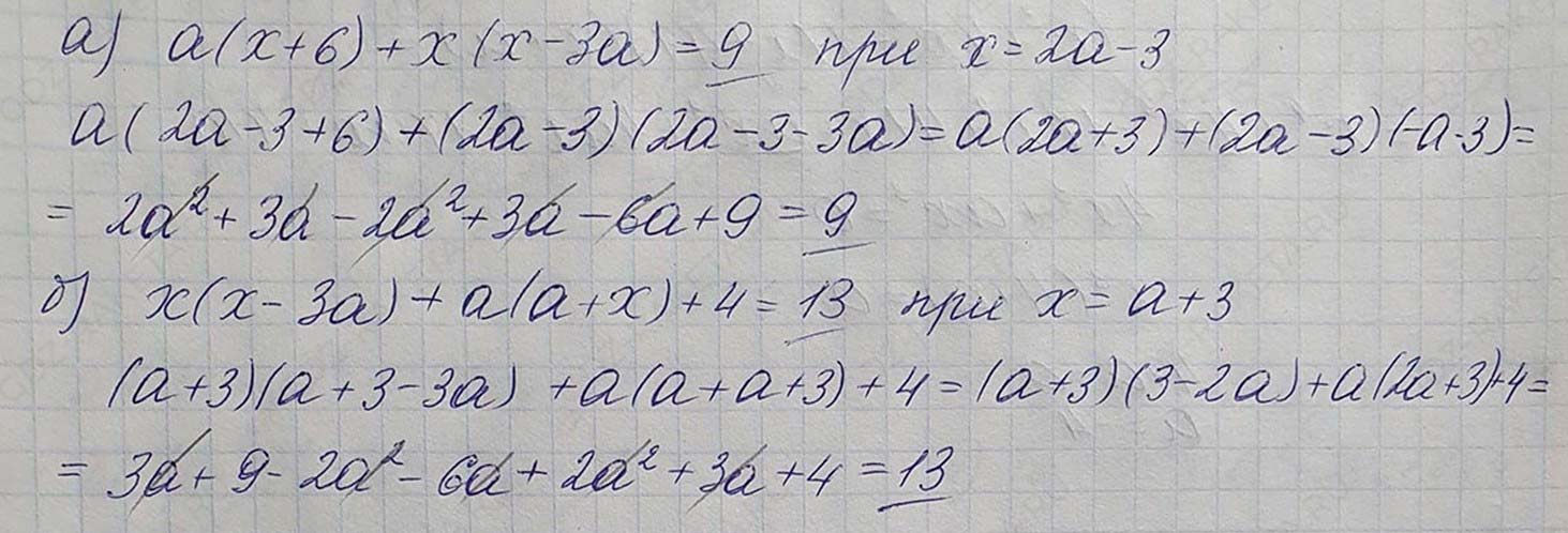 Решение по алгебре 7 класса учебник Макарычев номер 810 ответ Алгебра 7 класс учебник Макарычев номер 810 ответ