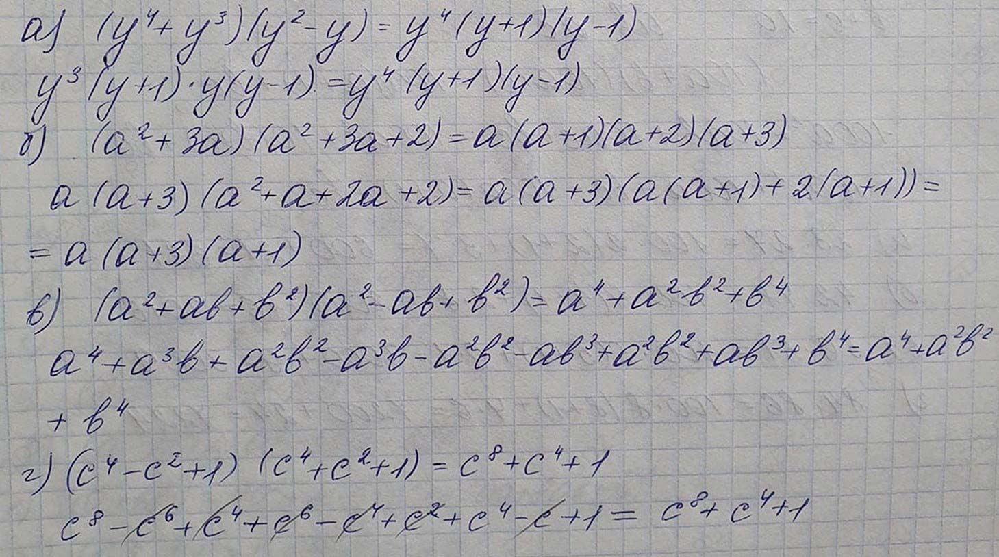 Решение по алгебре 7 класса учебник Макарычев номер 811 ответ Алгебра 7 класс учебник Макарычев номер 811 ответ