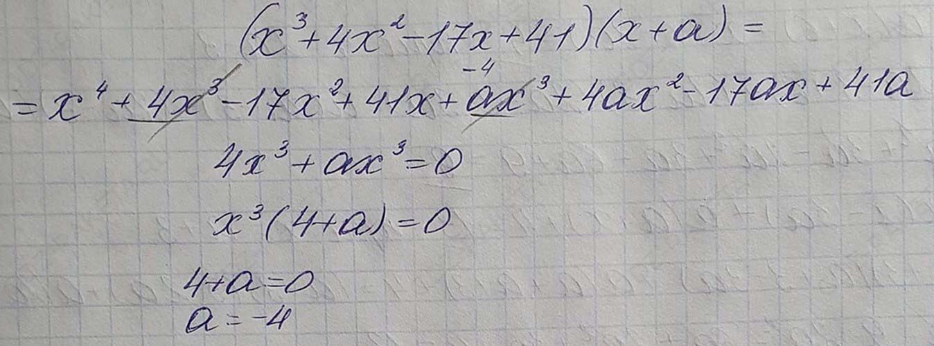 Решение по алгебре 7 класса учебник Макарычев номер 812 ответ Алгебра 7 класс учебник Макарычев номер 812 ответ