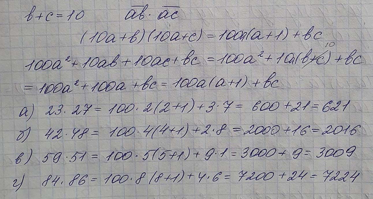 Решение по алгебре 7 класса учебник Макарычев номер 813 ответ Алгебра 7 класс учебник Макарычев номер 813 ответ