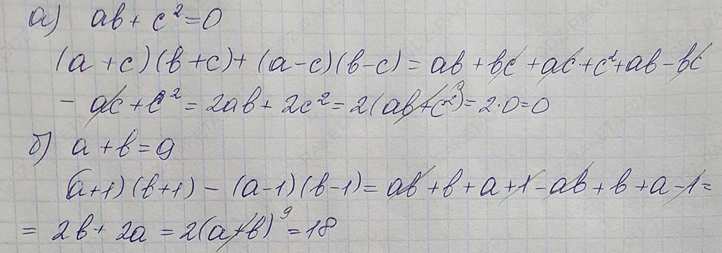 Решение по алгебре 7 класса учебник Макарычев номер 814 ответ Алгебра 7 класс учебник Макарычев номер 814 ответ