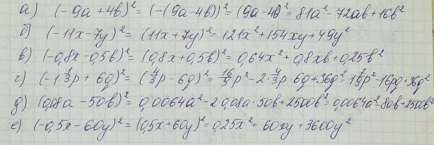 Решение по алгебре 7 класса учебник Макарычев номер 824 ответ Алгебра 7 класс учебник Макарычев номер 824 ответ