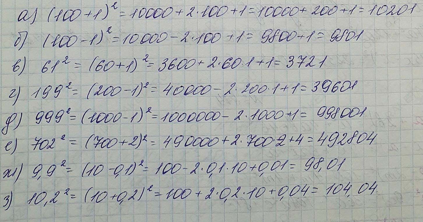 Решение по алгебре 7 класса учебник Макарычев номер 826 ответ Алгебра 7 класс учебник Макарычев номер 826 ответ