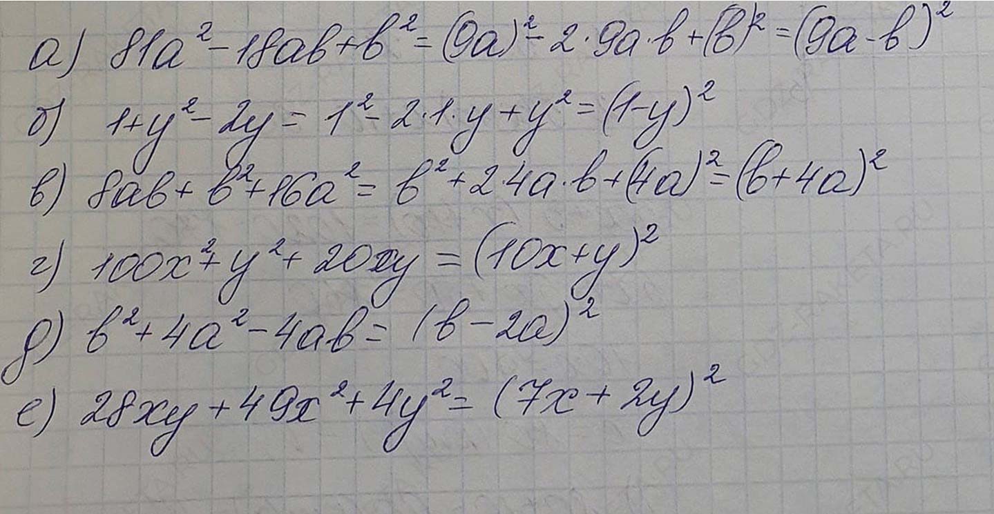 Решение по алгебре 7 класса учебник Макарычев номер 851 ответ Алгебра 7 класс учебник Макарычев номер 851 ответ