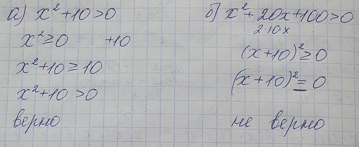 Решение по алгебре 7 класса учебник Макарычев номер 857 ответ Алгебра 7 класс учебник Макарычев номер 857 ответ