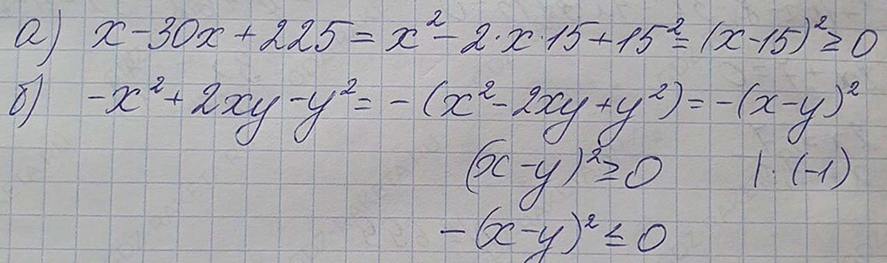 Решение по алгебре 7 класса учебник Макарычев номер 858 ответ Алгебра 7 класс учебник Макарычев номер 858 ответ