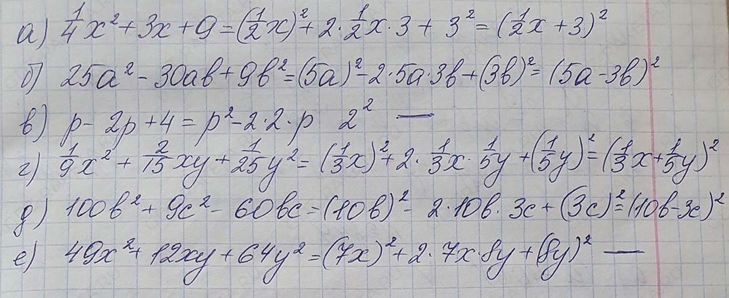 Решение по алгебре 7 класса учебник Макарычев номер 860 ответ Алгебра 7 класс учебник Макарычев номер 860 ответ